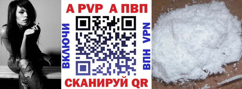 купить закладку  Горбатов  Alfa_PVP VHQ 