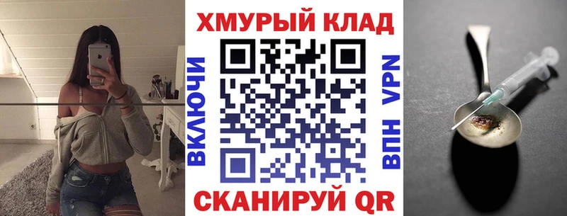 ГЕРОИН Афган  OMG как зайти  площадка состав  Горбатов 