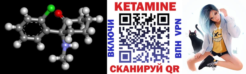 закладка  Горбатов  КЕТАМИН VHQ 