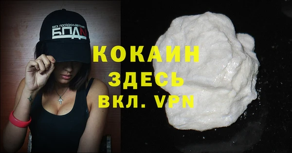 COCAINE Верея