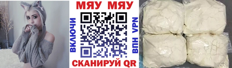 Мефедрон  Горбатов